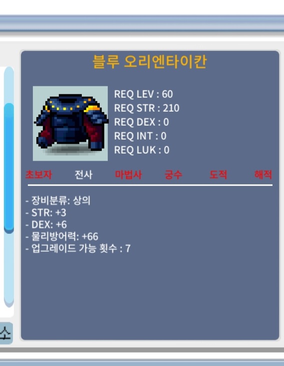 60제 합9 블루 오리엔타이칸 /220/ 합9