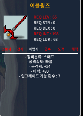 65제 이블윙즈 팝니다 / 3000000 / 이블윙즈 / https://open.kakao.com/o/swJR2h4f