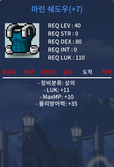 40제 럭 11 마린쉐도우 60만 팝니다~ / 60만 / 마린 쉐도우 / https://open.kakao.com/o/sVSW8I2f