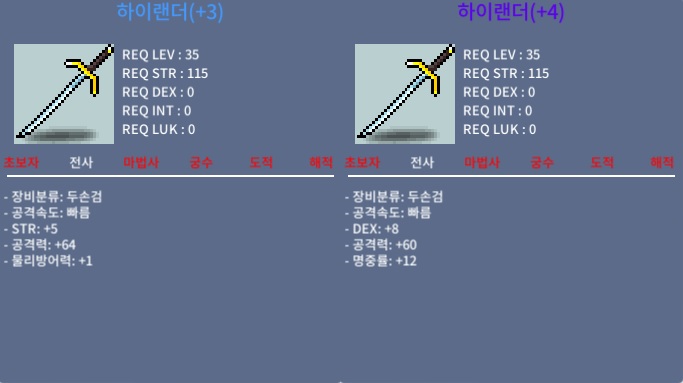 하이랜더 / 150 / 200 일괄구매시 300 / 3공작3상옵/4명작1상옵 ㅍㅍㅍ / 채팅주세요