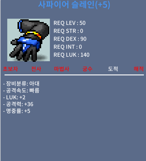 사파이어 슬레인 2/36 / 400 / https://open.kakao.com/o/sZxqBWTf
