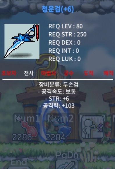 6/103 청운검 / 850 / 6작 / 팝니다