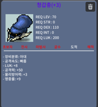 청갑충 / 2.0 , 2억 / 공50 / 럭8 / 청갑충 팝니다 / https://open.kakao.com/o/svVUZaZf