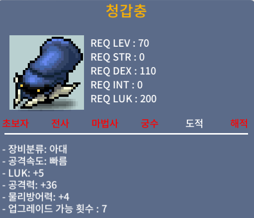 청갑충 / 1000만 / 공 36 럭 5 / 채팅