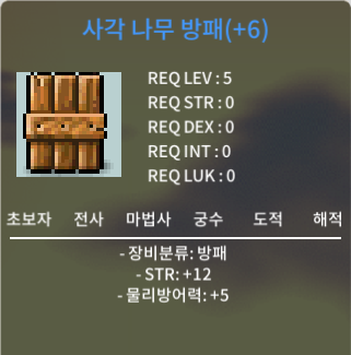 힘12 나무방패 (6작) 판매합니다 / 350 / https://open.kakao.com/o/sIWTZ45f