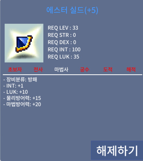 에스터실드 / 2800만 / 합11(인트1, 럭10) / https://open.kakao.com/o/sJHevdVf