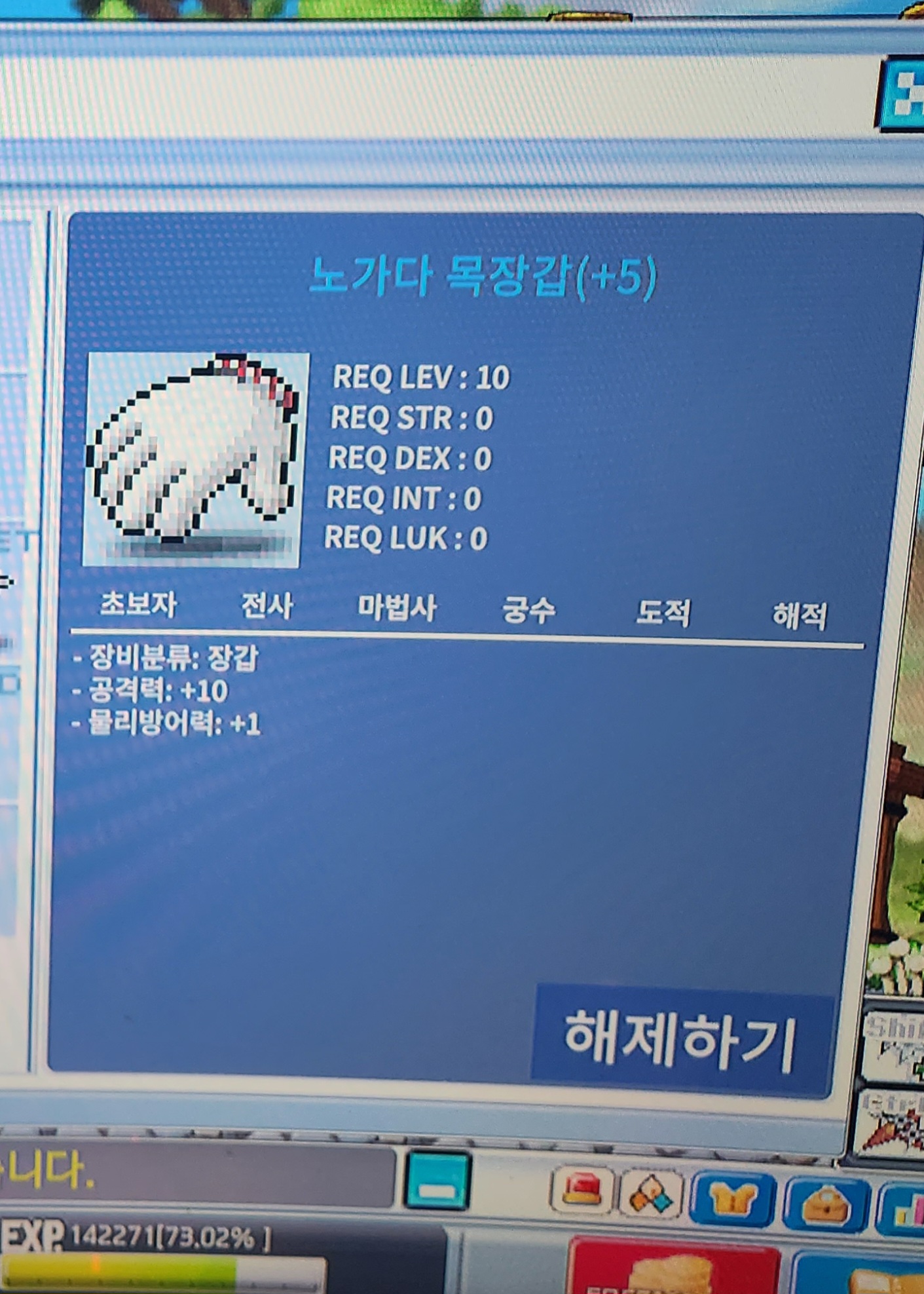 [공10노목 판매] 노가다목장갑 / 1억에 팝니다. / 공노목, 노목, 노가다목장갑 / 99,999,999 / 60% 5강 / https://open.kakao.com/o/sVtxg3Wf