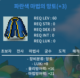 럭8 60제 망토 / 2100