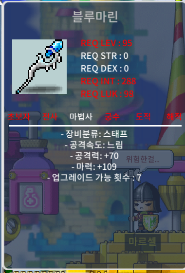 블루마린 1하옵 팝니다 마력109 / 400 / 블루마린 마109 / https://open.kakao.com/o/scOxTPZf