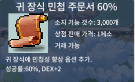 [즉답] 귀민 60% 1장 1600만 팝니다. / . / . / https://open.kakao.com/o/sJNFg30f