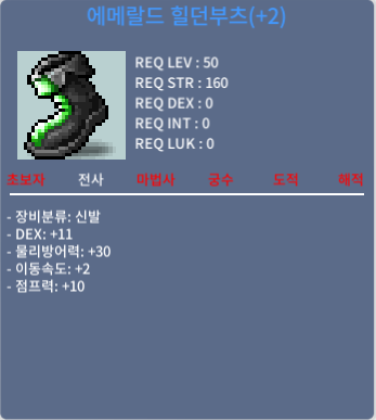 합13 50제 전사 신발 4500 / 45000000 / https://open.kakao.com/o/srjxdj0f