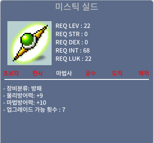 노인트 미스틱 / 500000 / 노인트 / 디스코드 chaechaeya