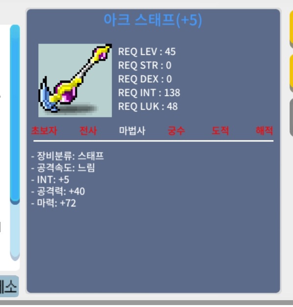 아크 스태프 / 500만 / 합마77 / https://open.kakao.com/o/sayjDHRf