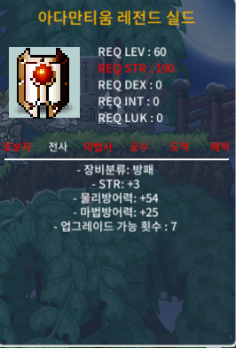 아다만티움 레전드 실드 / 힘2 - 30 힘3 - 40 / 힘2 - 3개 힘3 - 1개 / https://open.kakao.com/o/sID2QXXf