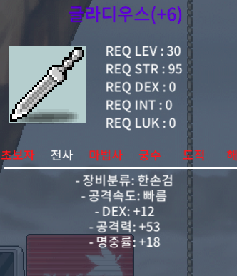 30제 6명작 글라디우스 / 40만 메소 / 1개 팝니다. / https://open.kakao.com/o/s7ZwXe3f