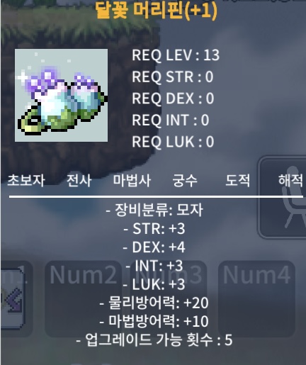 달꽃 머리핀 팜니다 / 200 / 챗