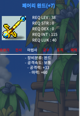 페어리 완드 떡작 합마60 50만원 / 50만원 / https://open.kakao.com/o/gulNCk2f