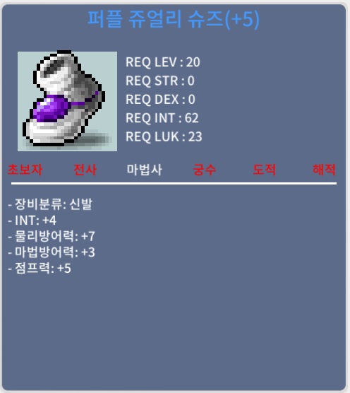 퍼플 쥬얼리 슈즈 / 2500 / 20제 법사 신발 인4 업횟0 / 오픈카톡(https://open.kakao.com/o/s9U273Cf)