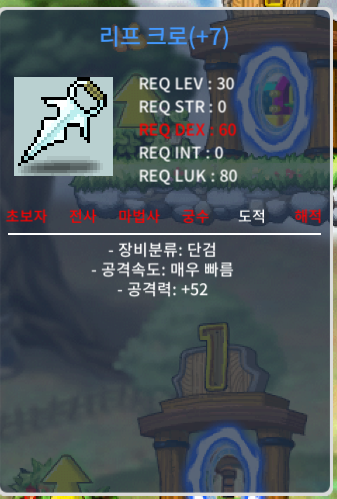 리프 크로 / 400000 / 떡작 52 / 채팅