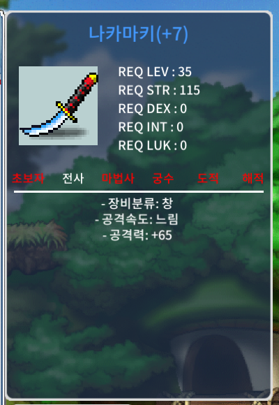 나카마키 떡작(공65) 40만 ㅍㅍㅍㅍㅍ / 400000 / https://open.kakao.com/o/s5gDt75f