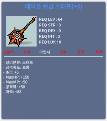 4작 위덤스태프 / 1900만 / https://open.kakao.com/o/sTQrdTpf