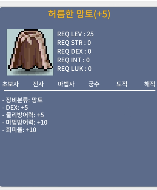 허름한 망토 / 380 / 덱 떡작 / https://open.kakao.com/o/s0mYEf6e