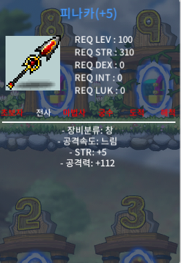 피나카 / 2800 / 힘5/공112 / https://open.kakao.com/o/sztVtn6f