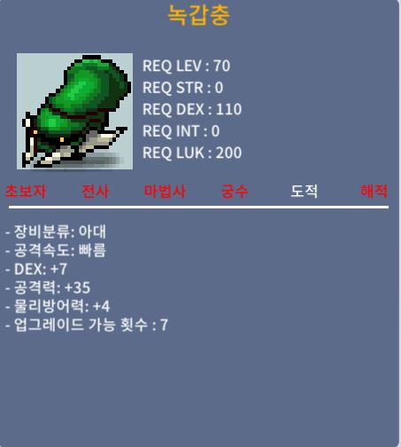녹갑충 / 250 / 덱7 공35 / https://open.kakao.com/o/sJJhKkTf