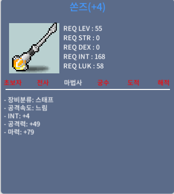 쏜즈 / 200 / 합마 83 / 쪽지 or 채팅