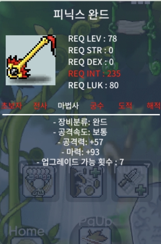 피닉스완드 노작 / 50만 / 노작 / https://open.kakao.com/o/sdxxtKYf