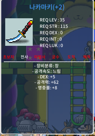 나카마키 떨이합니다 뉴비들 힘내십쇼 / 400000