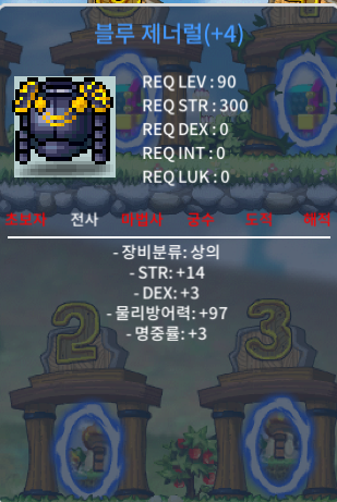 90제 상의 / 2100만 / 합20 / 힘14덱3명3 / https://open.kakao.com/o/gVQi0USf