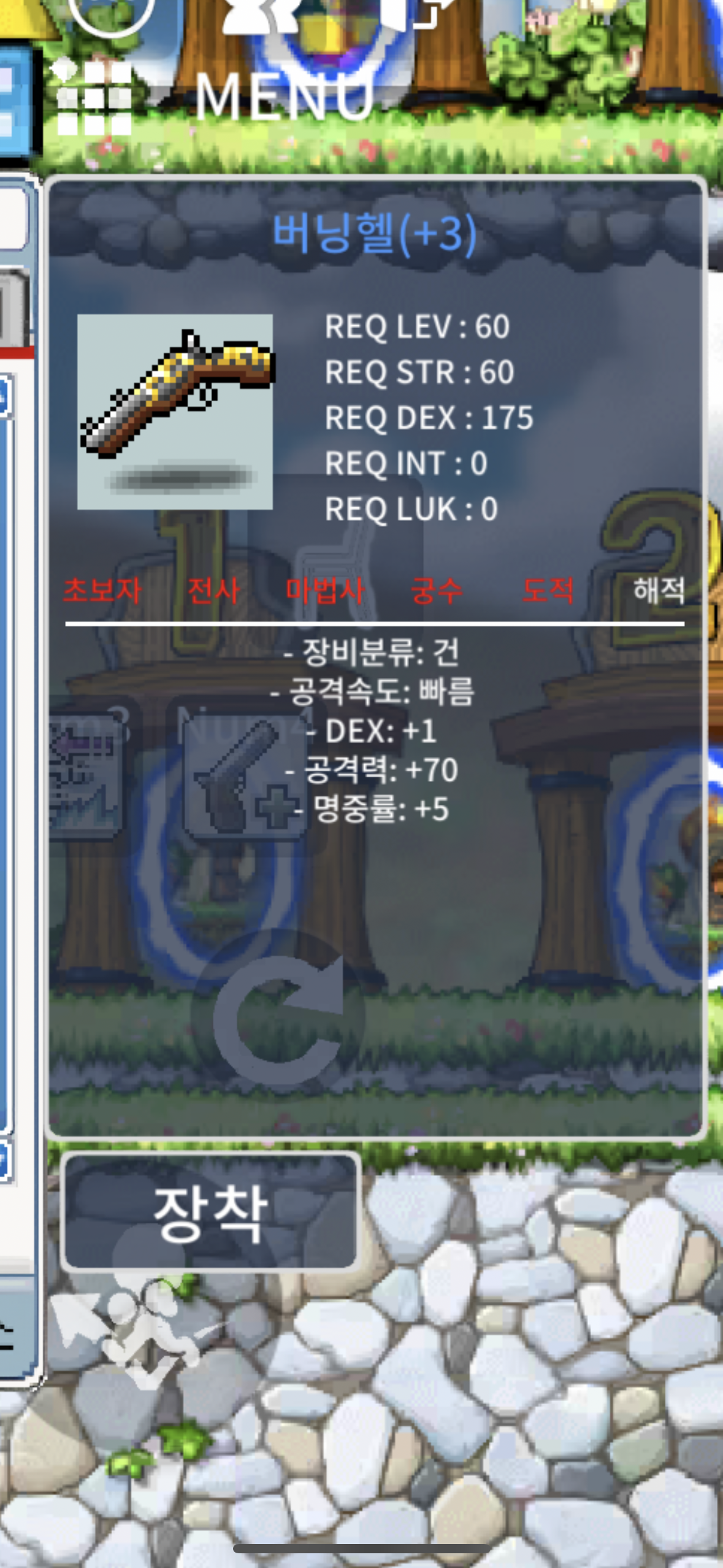 버닝헬 공70덱1 팝니다(10퍼1작60퍼2작)(2상옵 5작보다 ㄱㅊ음) / 500 / 내릴때까지 팔아요 / 오픈톡