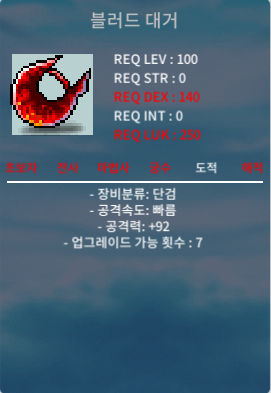 블러드 대거 1하옵 / 100 / 공92 / https://open.kakao.com/o/sV32ADXf