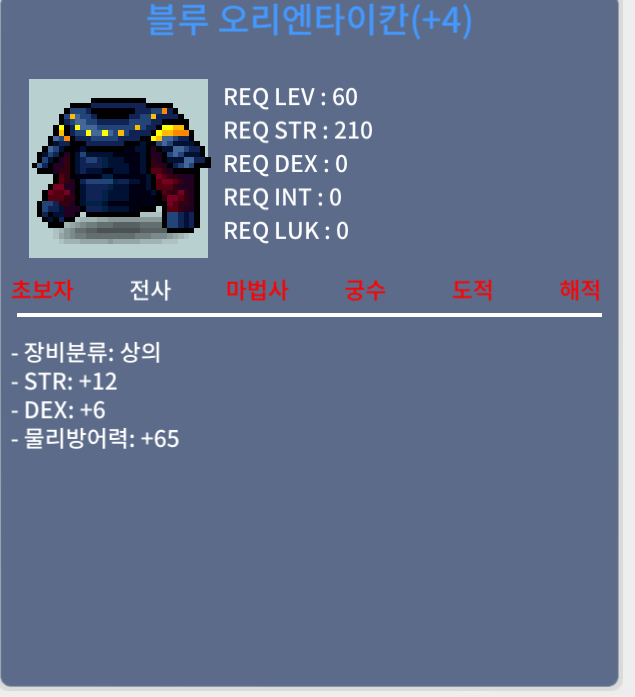 60제 합18 전사상의 블루오리엔타이칸 팝니다 / 1500만 / https://open.kakao.com/o/gk2v9kVf