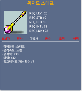 위저드스태프 / 40 / 2상옵 / https://open.kakao.com/o/sa8f1hXf