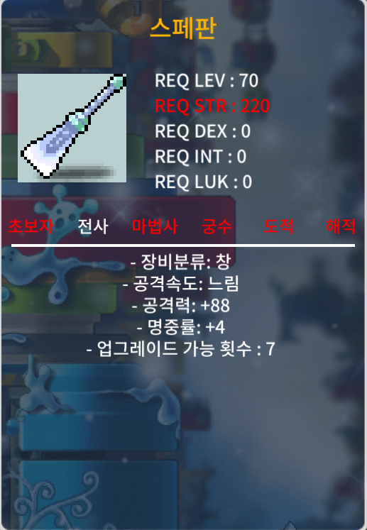 스페판 1상 명4 100만에 팝니다 / 100만 / https://open.kakao.com/o/gjcIjleg