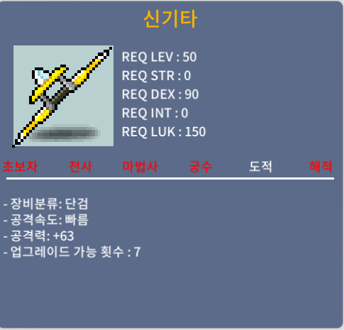신기타 / 30 / 공63 / 쪽지 or 오픈채팅