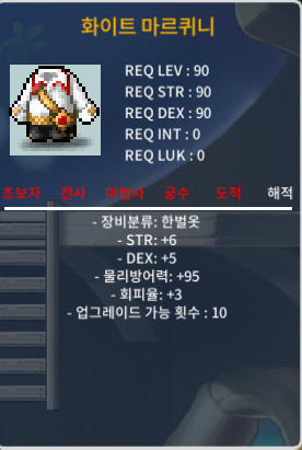 화이트 마르퀴니 / 250만 / 합11 / https://open.kakao.com/o/s24E2dTf