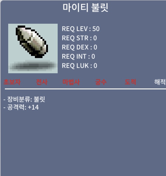 마이티불릿 / 20만 / 50제/공14 / 카톡 오픈채팅