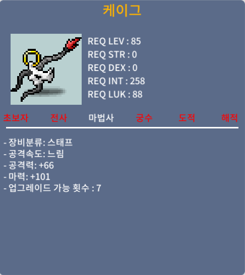 1상 케이그 / 60000000 / 마력 101 / 쪽지 / 댓글 / 채팅