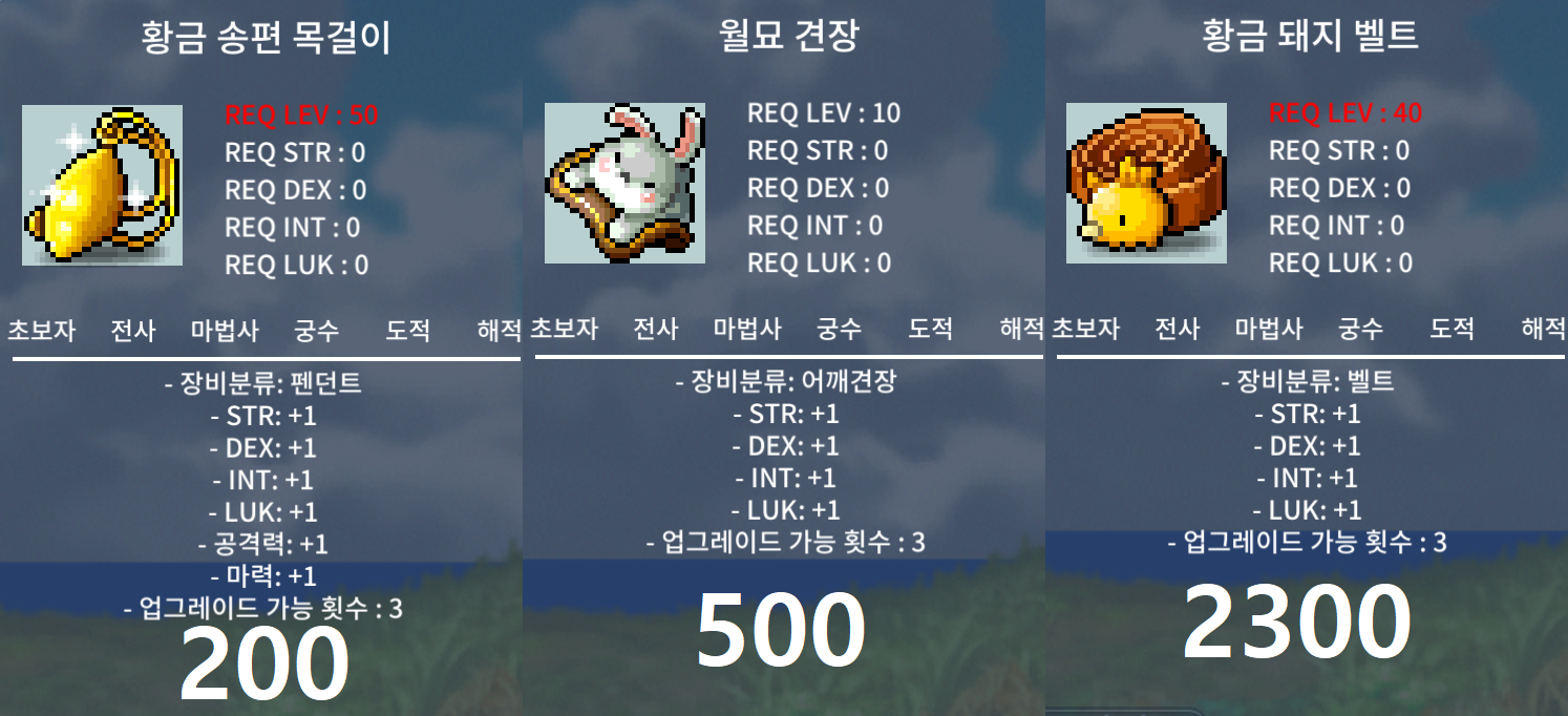 황금 돼지 벨트 / 2300만