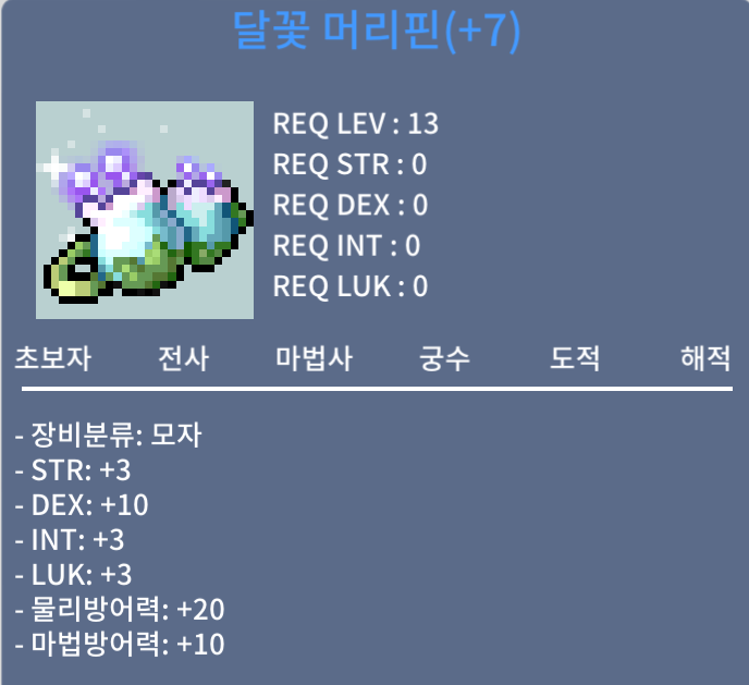 덱떡머리핀 / 1850만