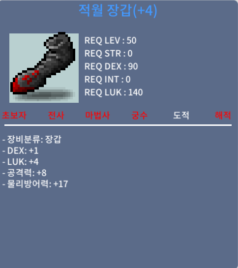 럭4/덱1/공8 황월장갑 / 900 / https://open.kakao.com/o/sZxqBWTf