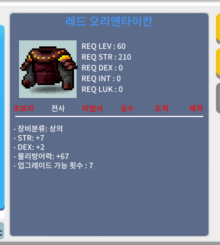 전사 60제 합9 힘7 덱2 팝니다 / 200 / 채팅
