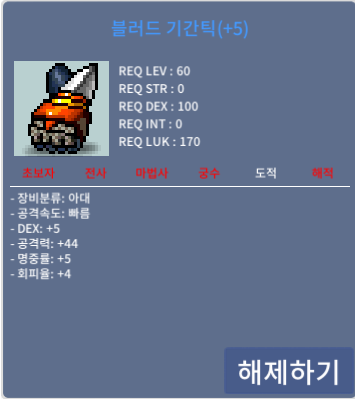 블러드 기간틱 / 4000만 흥정가능 / 덱5 공44 / https://open.kakao.com/o/sSbpPtFf