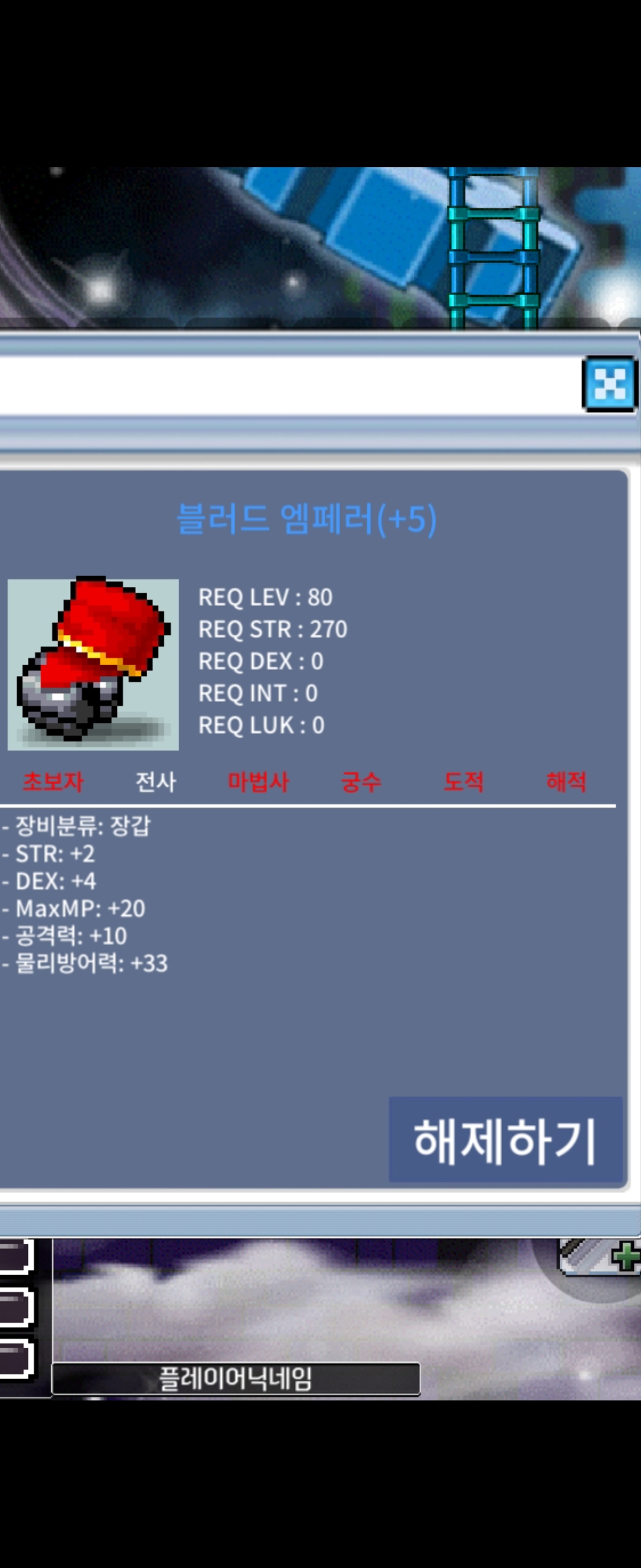 합6 공10 블러드 엠페러 팝니다 / 150000000