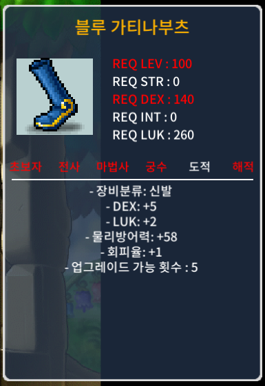 블루 가티나부츠 / 100 / 합7(덱5럭2) / https://open.kakao.com/o/s5cXK2Xf