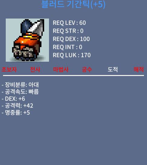 블러드기간틱 / 1400만 / 덱6 공42 / https://open.kakao.com/o/st1hc8Tf