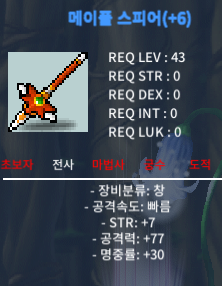 메이플스피아 6작 팝니다 7천 / 70000000 / https://open.kakao.com/o/spIDPMPc